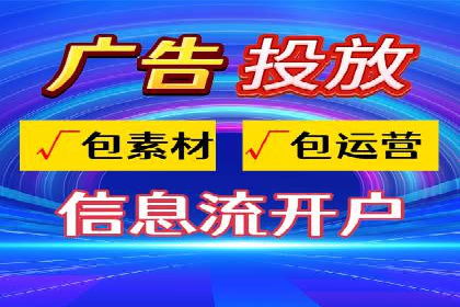 百度信息流推广在移动端的应用及效果
